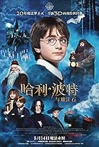 Harry Potter and the Sorcerer's Stone