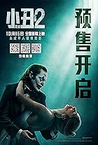 Joaquin Phoenix and Lady Gaga in Joker: Folie à Deux (2024)