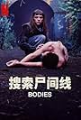 Shira Haas and Tom Mothersdale in Bodies (2023)