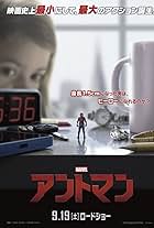 Ant-Man