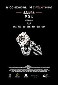 731 Biochemical Revelations (2025)