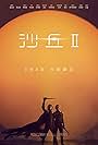 Timothée Chalamet and Zendaya in Dune: Part Two (2024)