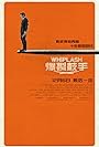 Whiplash (2014)