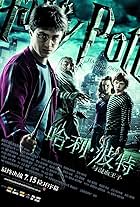 Harry Potter and the Half-Blood Prince