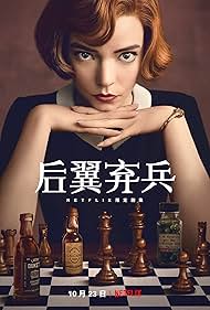 Anya Taylor-Joy in The Queen's Gambit (2020)