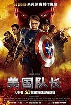 Captain America: The First Avenger