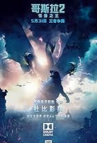 Godzilla: King of the Monsters
