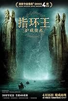 The Lord of the Rings: The Fellowship of the Ring
