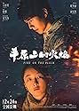 View Poster