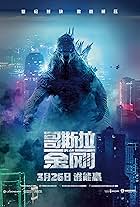 Godzilla vs. Kong