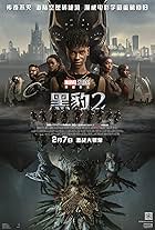Black Panther: Wakanda Forever