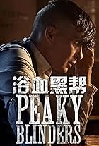 Peaky Blinders