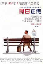 Forrest Gump