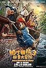 Antonio Banderas, Hugh Bonneville, Emily Mortimer, Julie Walters, Olivia Colman, Carla Tous, Madeleine Harris, and Samuel Joslin in Paddington in Peru (2024)