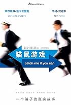 Catch Me If You Can