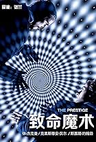 The Prestige