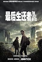 The Last of Us