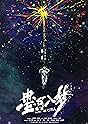View Poster