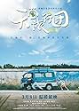 View Poster