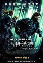 Harry Potter and the Deathly Hallows - Part 1