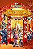 Zootopia 2