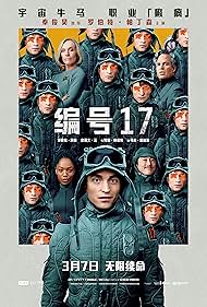 Toni Collette, Mark Ruffalo, Robert Pattinson, Steven Yeun, and Naomi Ackie in Mickey 17 (2025)