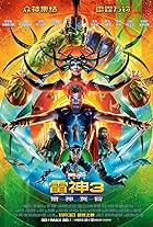 Thor: Ragnarok
