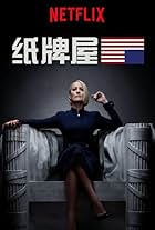 House of Cards