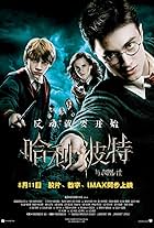 Harry Potter and the Order of the Phoenix