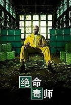 Breaking Bad