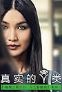 Humans (2015)