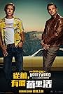 Brad Pitt and Leonardo DiCaprio in Once Upon a Time in... Hollywood (2019)