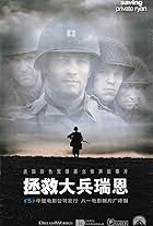 Saving Private Ryan