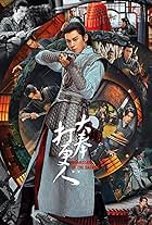 Da feng da geng ren
