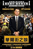 The Wolf of Wall Street